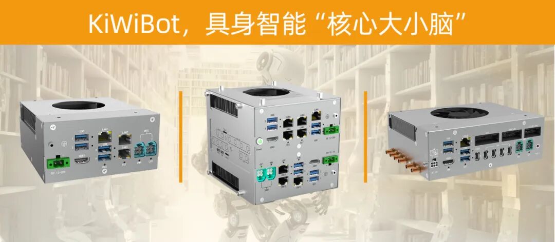 阿普奇机器人全系产品：专为智能机器人打造的核心控制平台