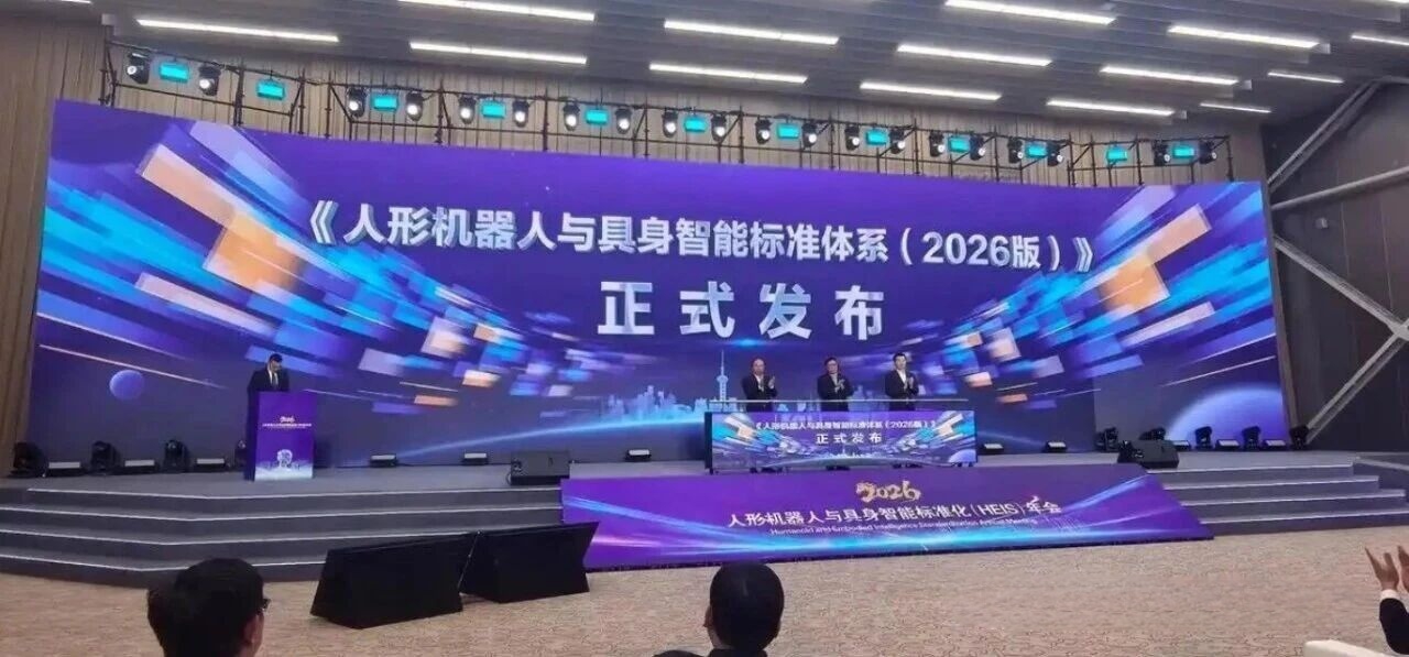 【行业资讯】锚定新国标，阿普奇TER30R领航人形机器人“小脑”新时代