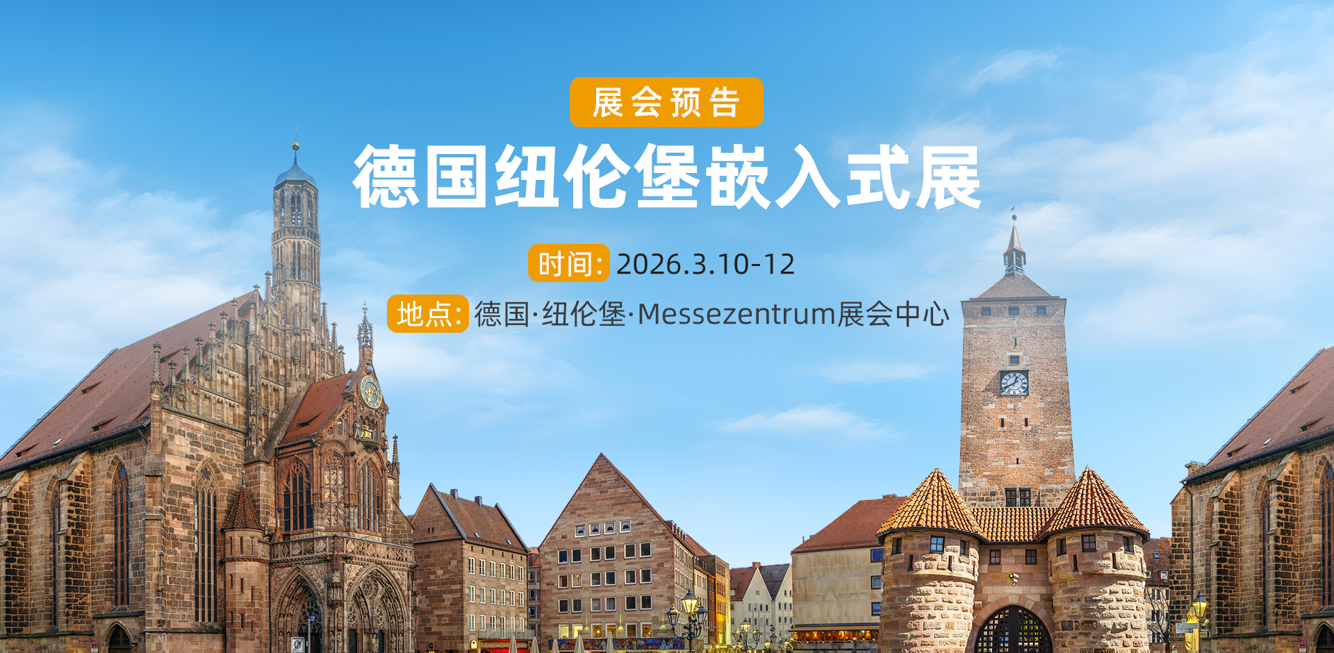 海外展会推广(1)