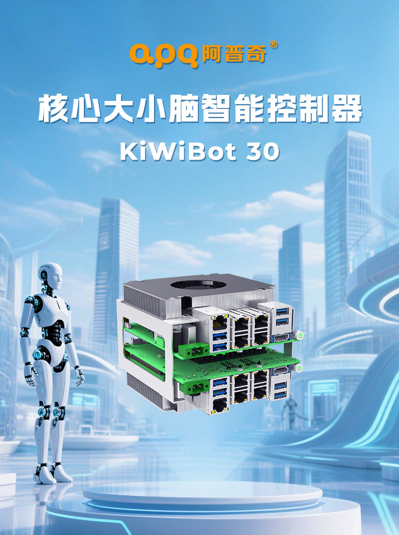 奇异果30-英伟达+X86_01
