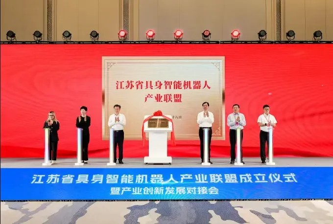 阿普奇加入江苏省具身智能机器人产业联盟，成为理事单位