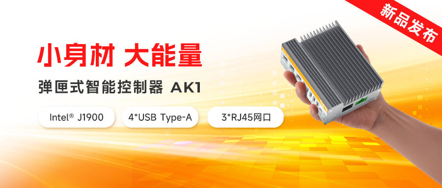 阿普奇 AK1：超低功耗控制器，赋能运动控制新高度