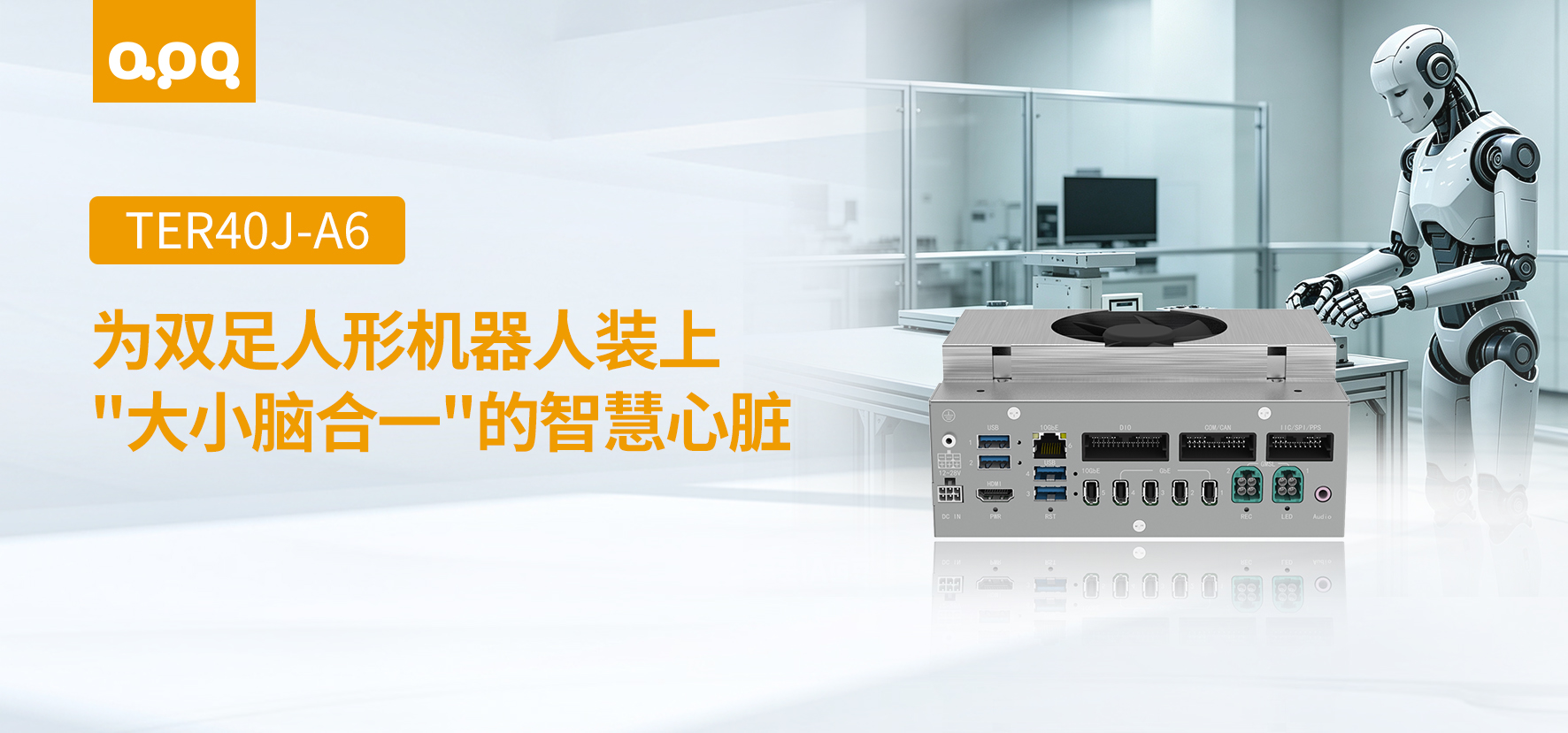 双足人形机器人案例 |阿普奇旗舰级具身智能控制器TER40J-A6在双足人形机器人中的应用实践