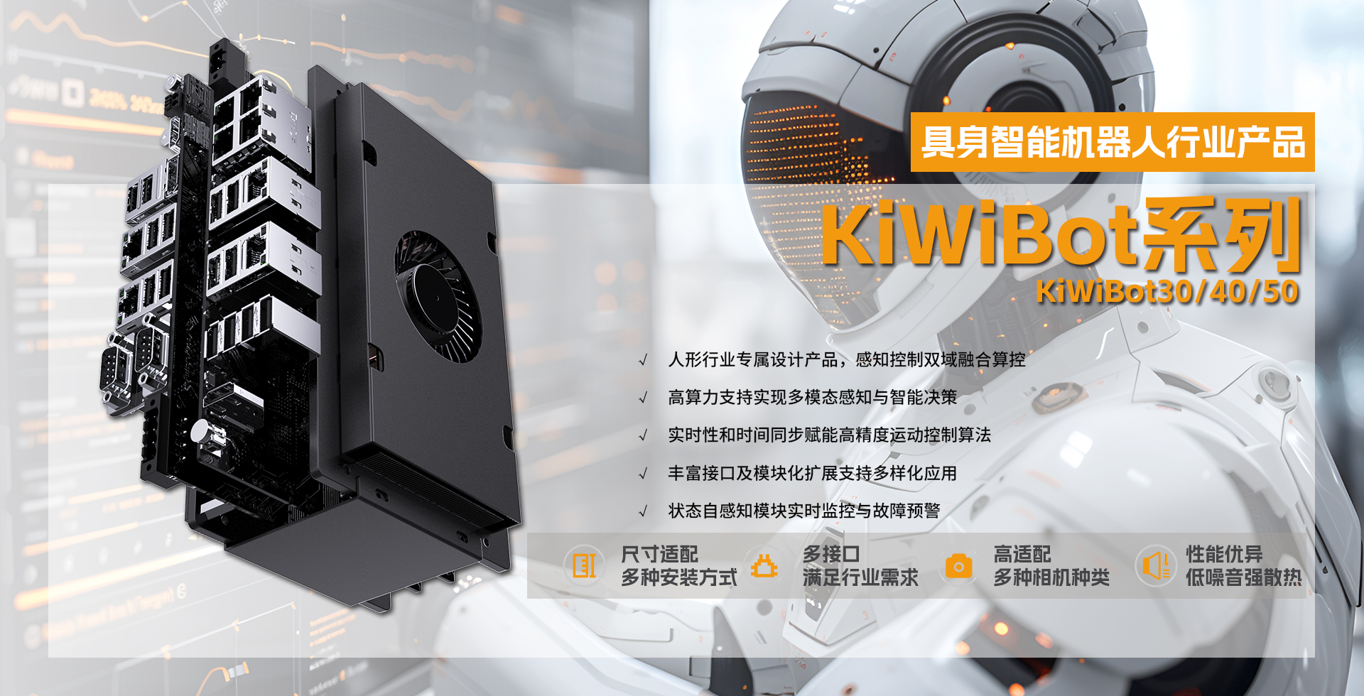 阿普奇具身智能机器人控制器banner(5)