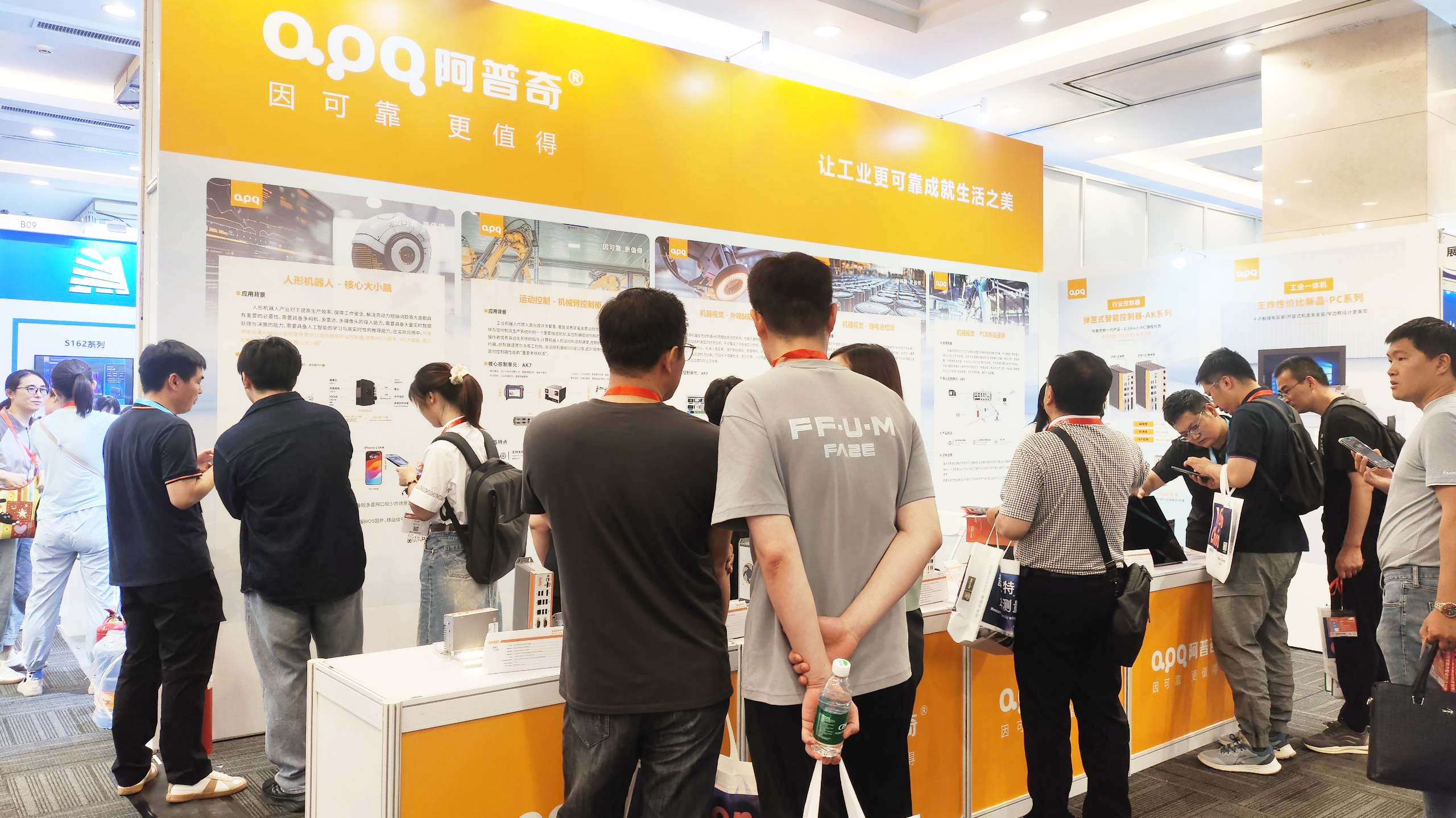 因可靠，更值得！阿普奇双展收官，以创新方案赋能机器视觉与机器人控制