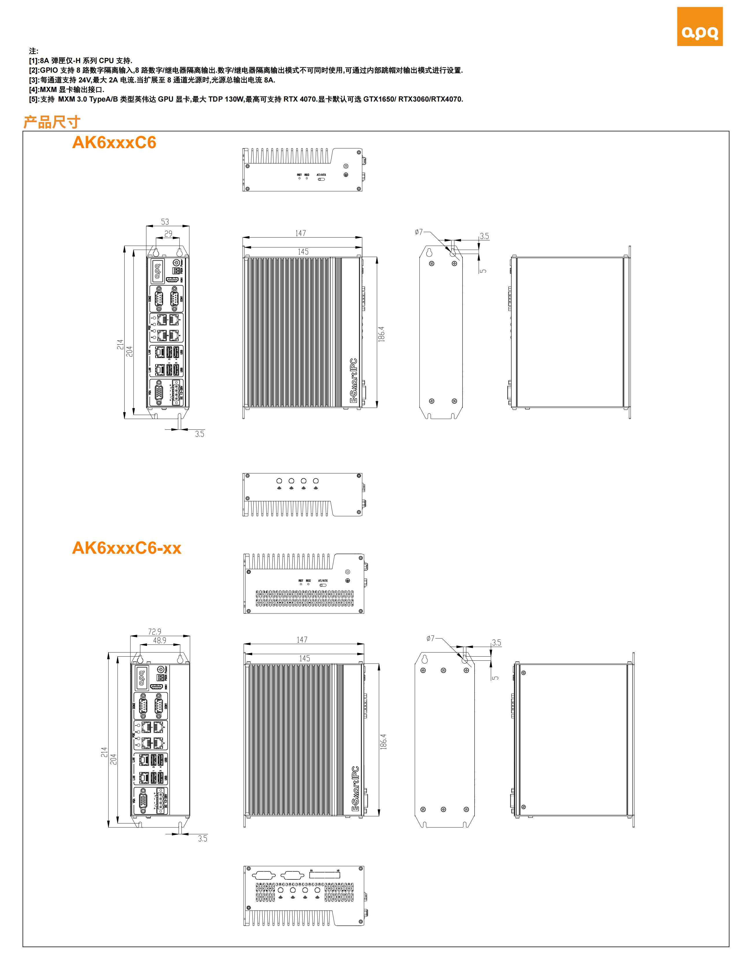 AK6xxxC6 12&13th-P_SpecSheet(APQ)_CN_20250107_01