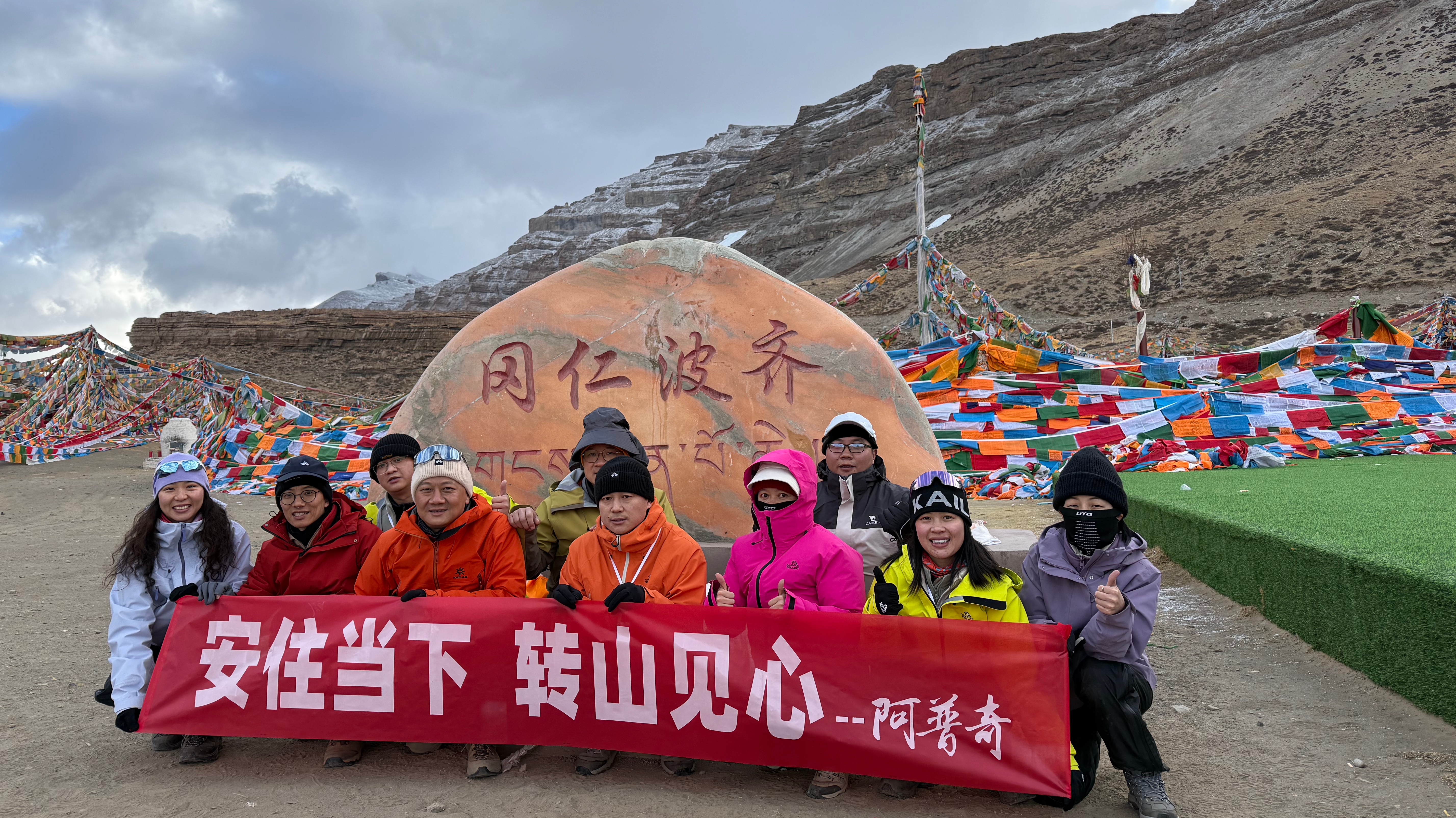 【企业动态】冈仁波齐52公里：阿普奇人的一场“转山见心”之旅