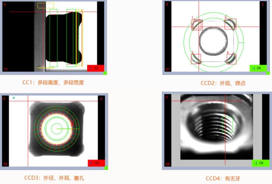 Screw optical screening machine (3)