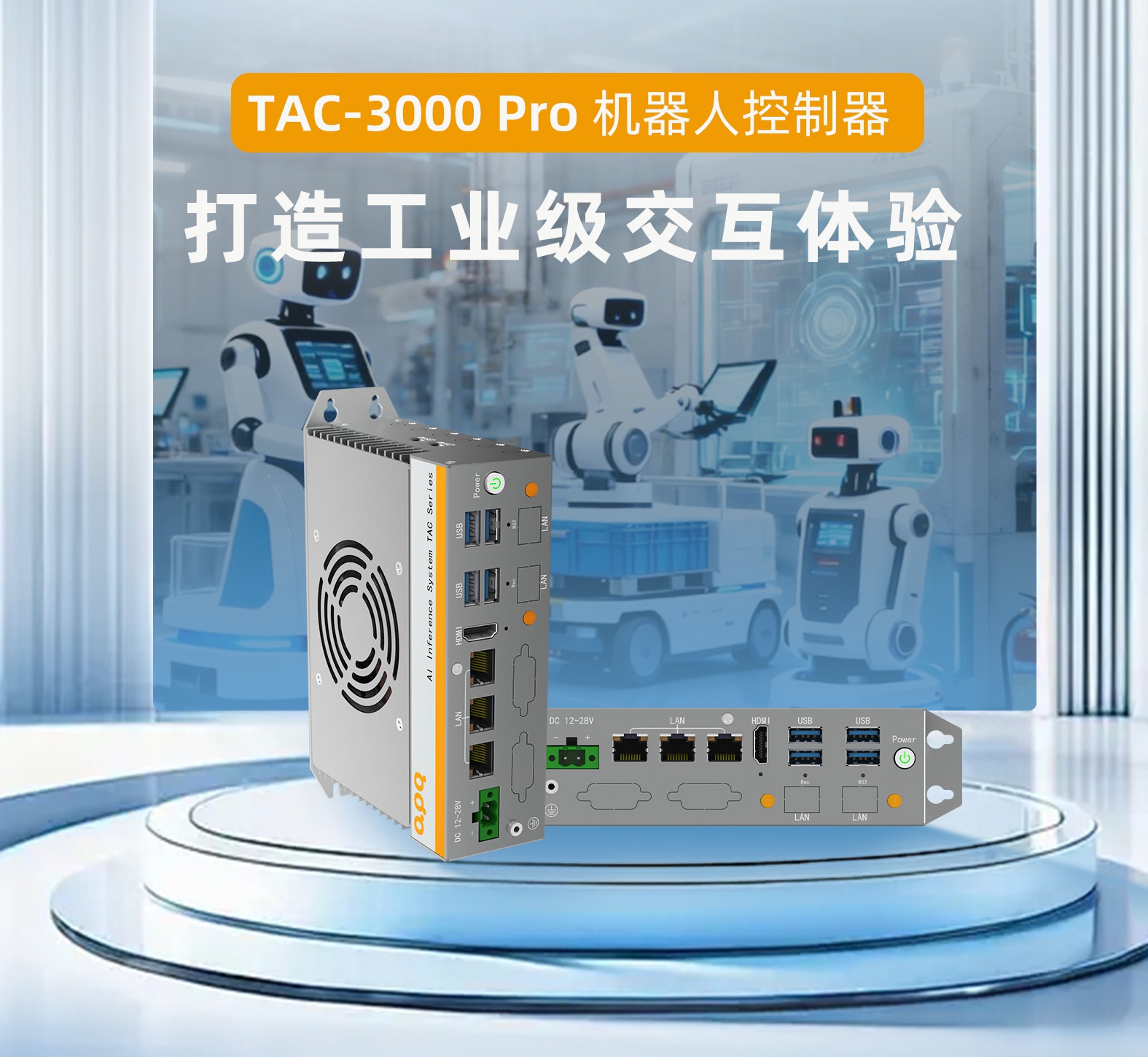 TAC3000Pro(3)