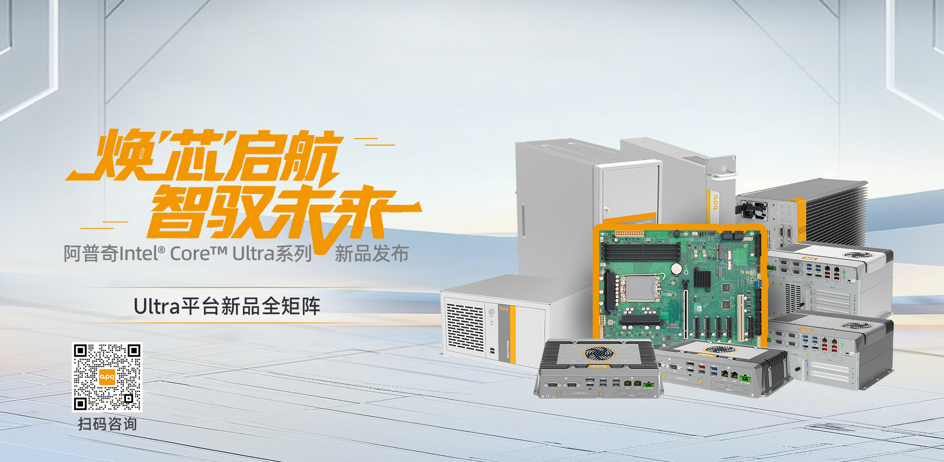 Ultra系列新品