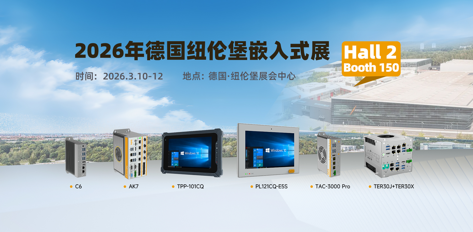 海外展会推广20260227(1)