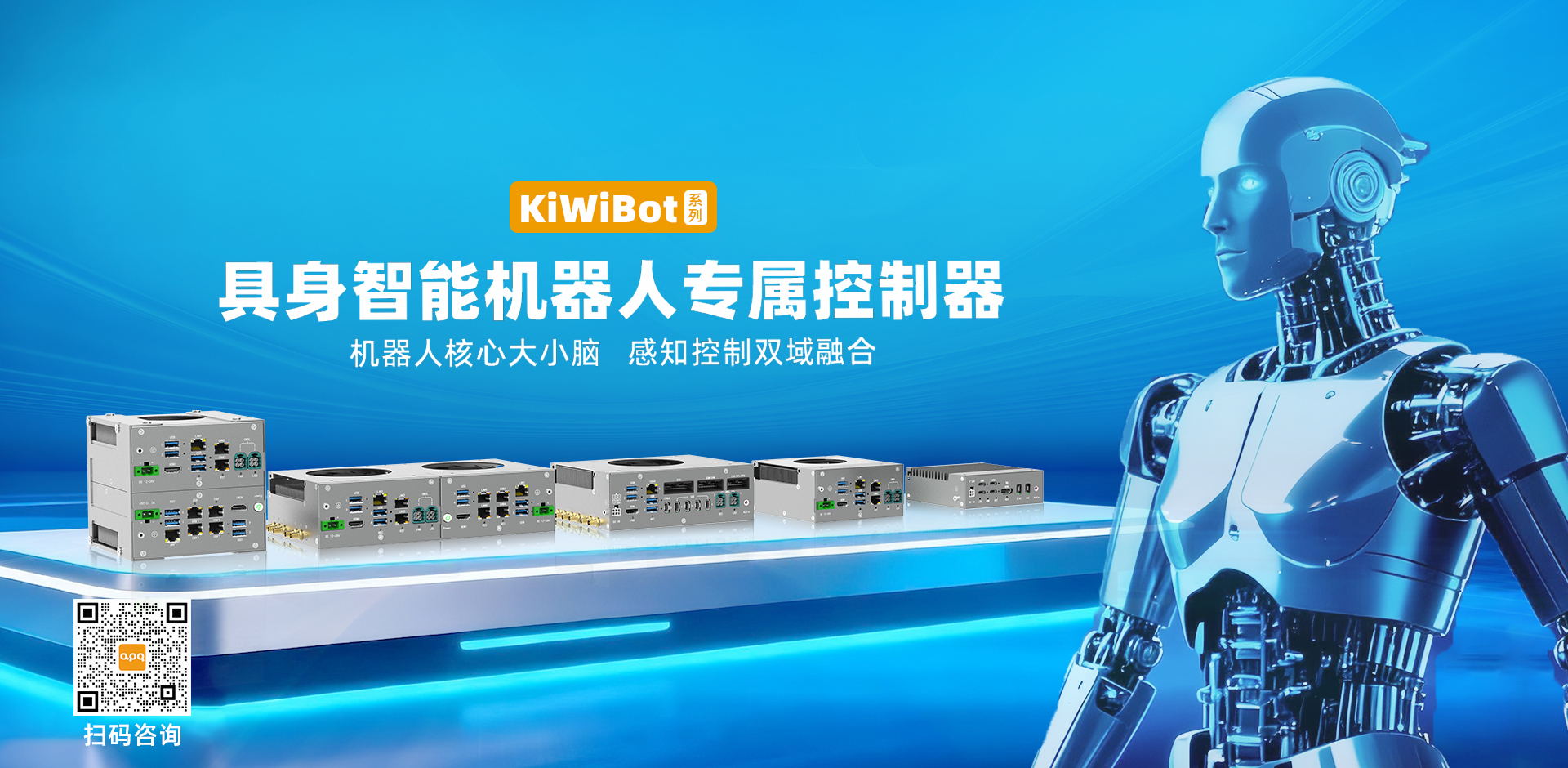 网站banner-KiWiBot(1)